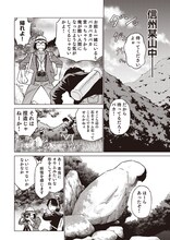 ゆうきまさみが描いた「虚実妖怪百物語」とのコラボマンガより。