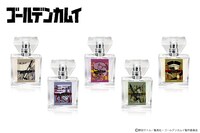 「ゴールデンカムイ」フレグランス第2弾。