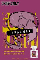 インカラマツのフレグランスのビジュアル。