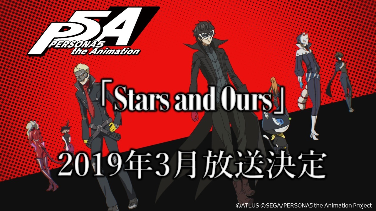 「Stars and Ours」の告知画像。