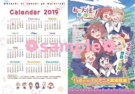 「特製わたてん！カレンダーカード」