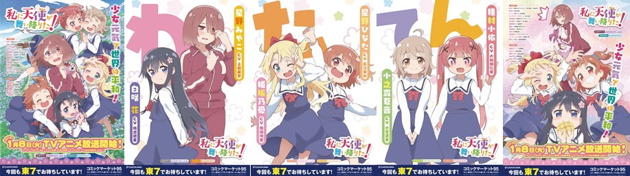 りんかい線・国際展示場駅に掲出中のポスター。