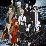 TVアニメ「文豪ストレイドッグス」第3シーズンは4月から!新ビジュアル到着