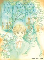 「トーマの心臓」カラーカット