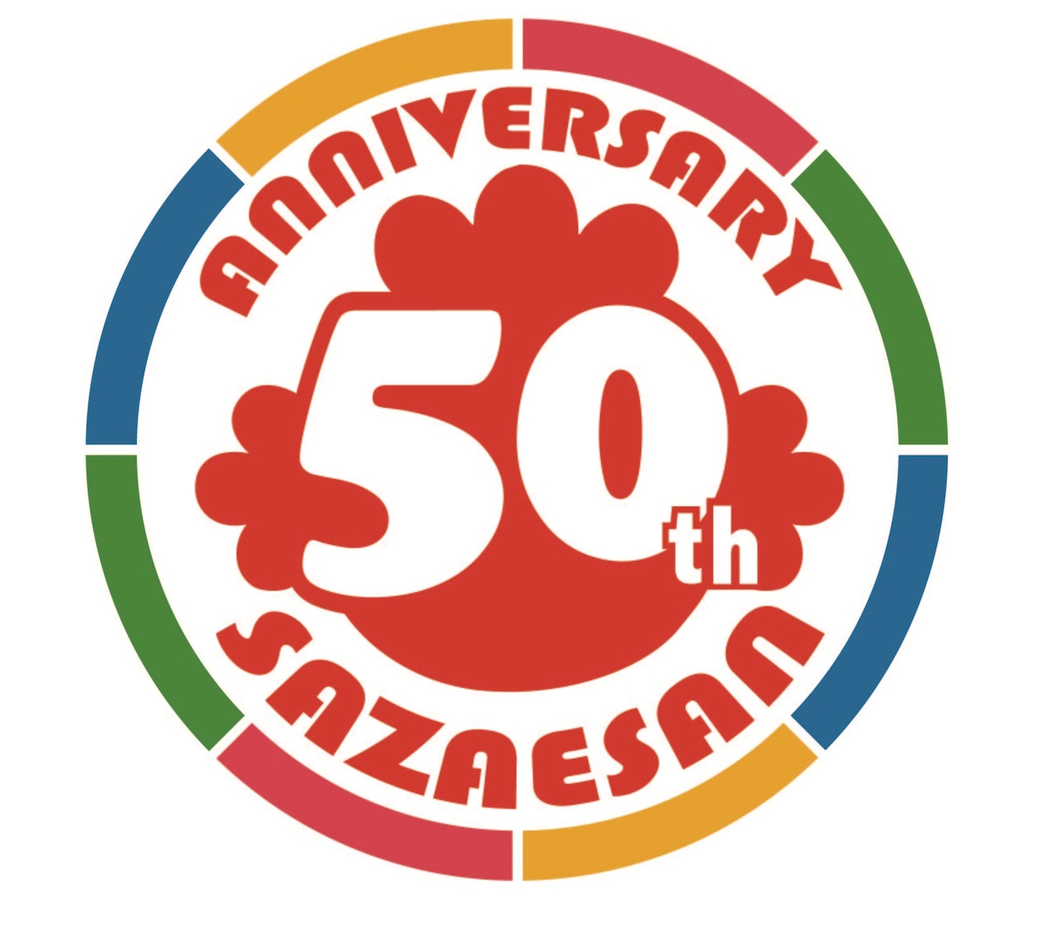 アニメ「サザエさん」50周年ロゴ