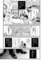 「京洛の森のアリス」第1話より。