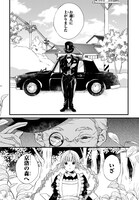 「京洛の森のアリス」第1話より。