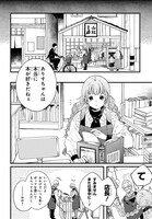 「京洛の森のアリス」第1話より。