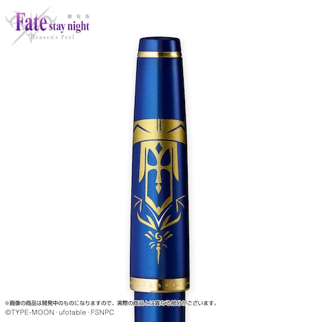 「劇場版『Fate/stay night [Heaven's Feel]』 セイバー万年筆」の本体。