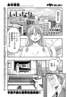 「いいなり」の扉ページ。