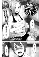 「お姉さんとタバコ」の扉ページ。