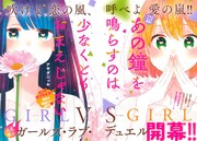 「あの鐘を鳴らすのは少なくともおまえじゃない」の見開き扉ページ。
