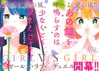 「あの鐘を鳴らすのは少なくともおまえじゃない」の見開き扉ページ。