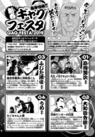 「新春ギャグフェスタ2019」より。