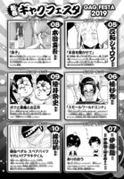 「新春ギャグフェスタ2019」より。