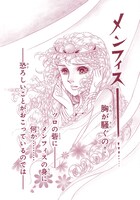 「王家の紋章」より。