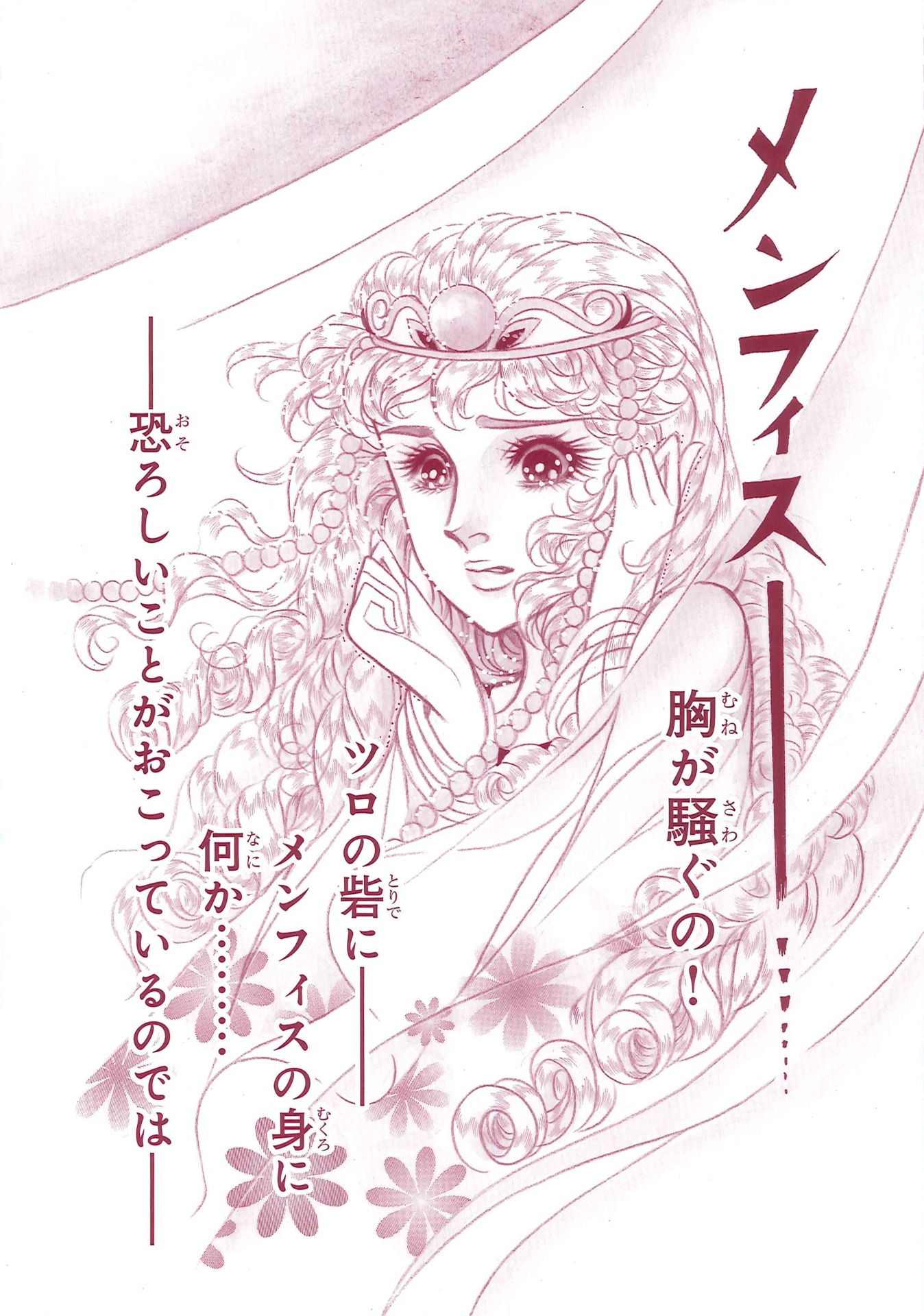 「王家の紋章」より。