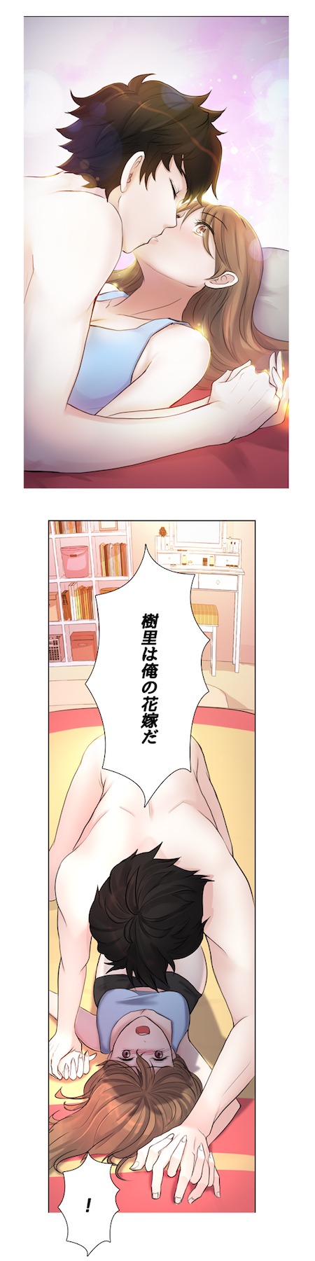 「琥珀のご主人様」より。