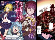 「ラストラウンド・アーサーズ」第1話より。