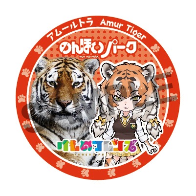 コラボ缶バッジ（アムールトラ）。