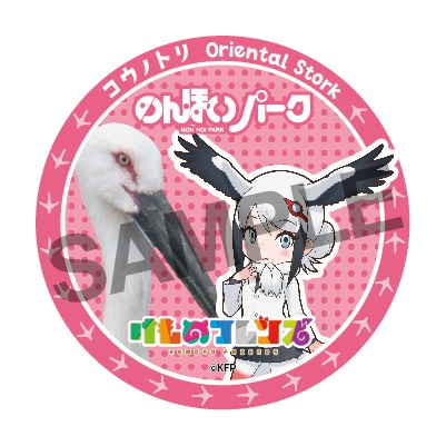 コラボ缶バッジ（コウノトリ）。