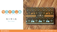 「ゆるキャン△」キーケース