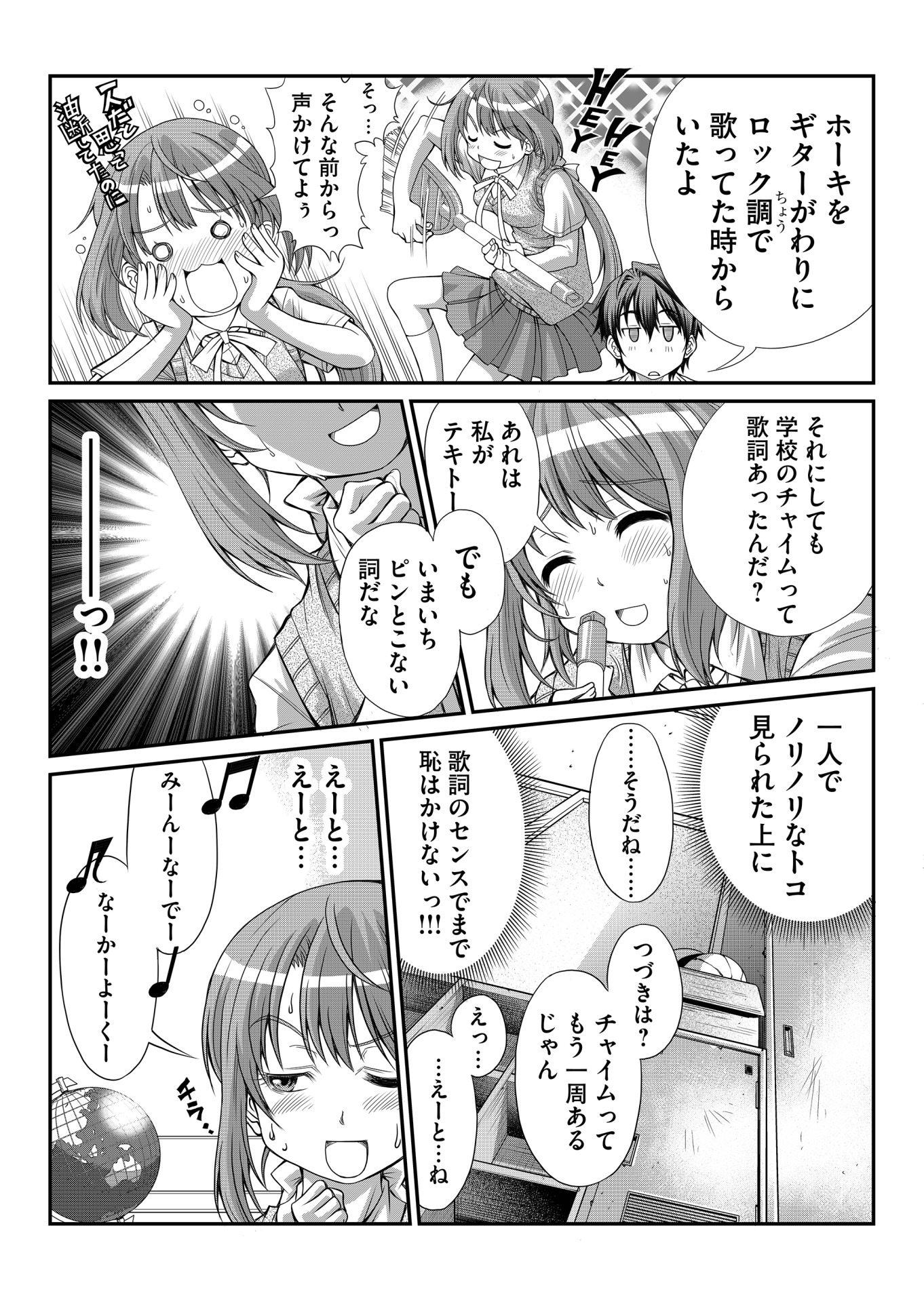 「にのにの」第1話より。