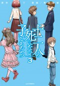 人間を化かしたい豆狸の女の子と謎の美人落語家のファンタジー Goodアフタで コミックナタリー 人間を化かしたい豆狸の女の子と謎の美人落語家のファンタジー Goodアフタで コミックナタリー