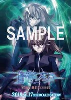 「蒼穹のファフナー HEAVEN AND EARTH」4DX上映の前期入場特典となるA3クリアポスター。(c)XEBEC/FAFNER PROJECT