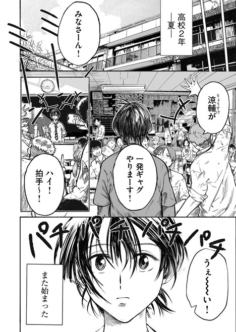 「高架下のキャンバス」より。