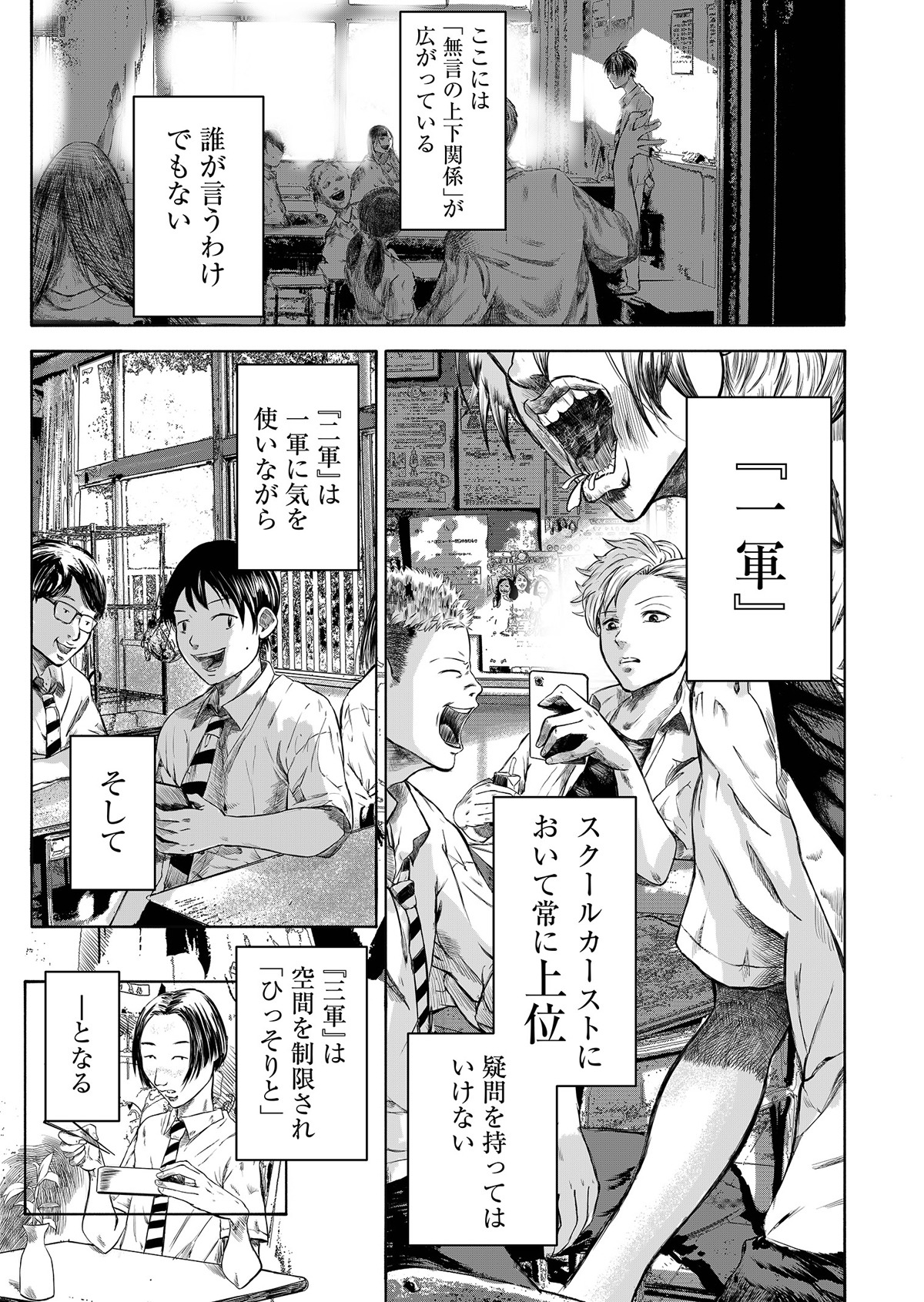 「高架下のキャンバス」より。