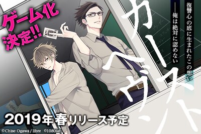 スマートフォン向けゲーム「カーストヘヴン」告知画像。