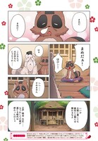 「うちの師匠はしっぽがない」より