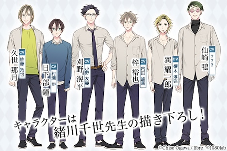 スマートフォン向けゲーム「カーストヘヴン」キャラクター