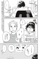 ヤマシタトモコ「違国日記」より。