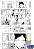 「GGWP！ －グッドゲームウェルプレイド！－」より。