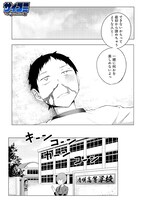 「GGWP！ －グッドゲームウェルプレイド！－」より。