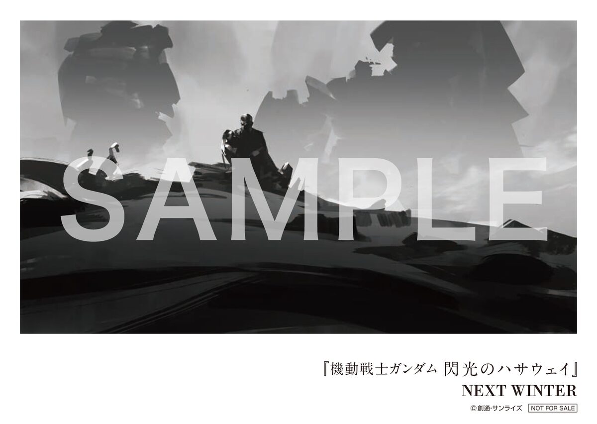 閃光のハサウェイ カードがガンダムnt公開7週目の特典に 前売券情報も コミックナタリー