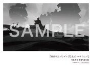 「機動戦士ガンダム 閃光のハサウェイ」イメージスケッチカードの1種。