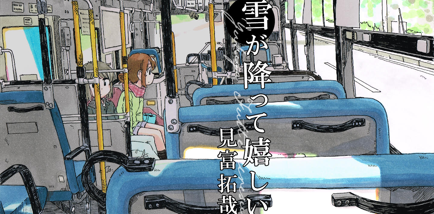 「雪が降って嬉しい」バナー