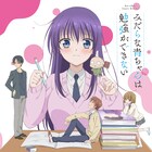 「淫らな青ちゃん」青ちゃんを囲む第2弾ビジュ、キャストに木村珠莉、白井悠介ら