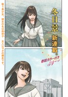 「空電の姫君」より。