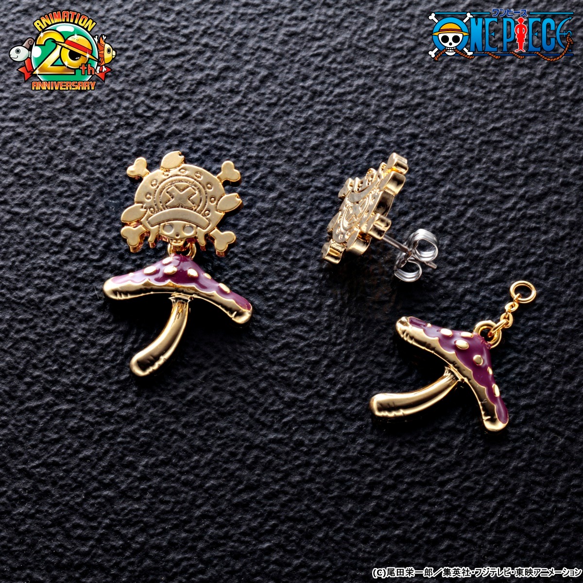 「チョッパーのアミウダケ2wayピアス」