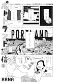 KANA「ポートランド通信」より。