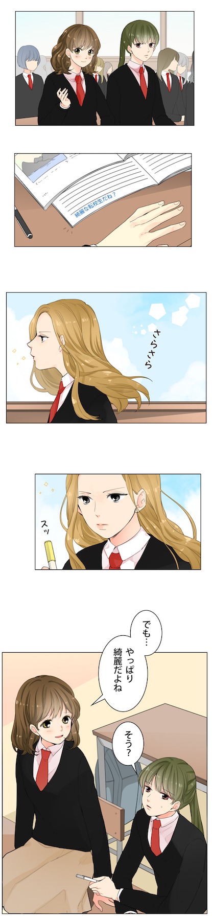 「転校生」より。