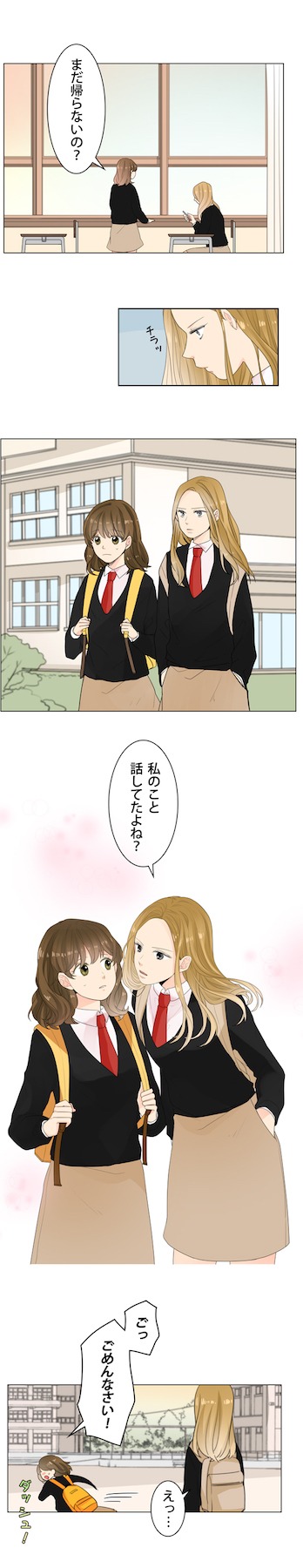 「転校生」より。