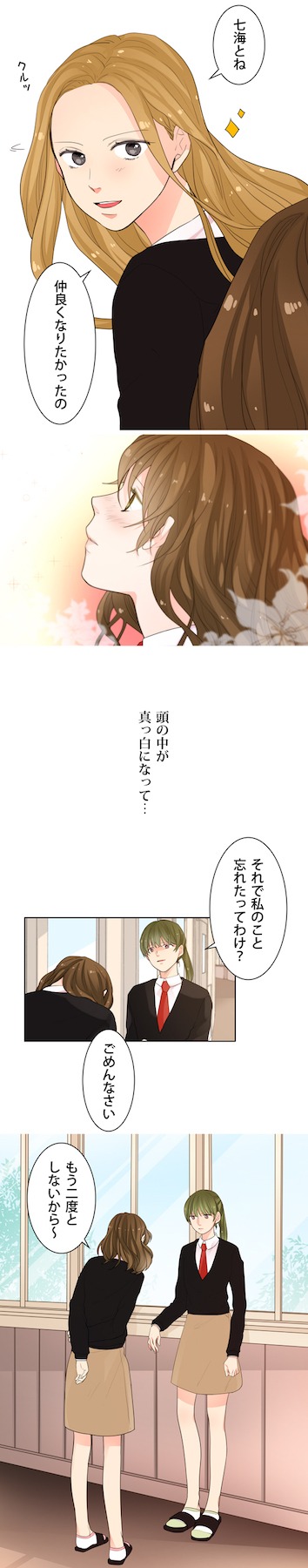 「転校生」より。