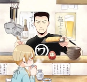 「大衆酒場ワカオ ワカコ酒別店」