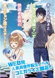 魔王になったので ダンジョン造って人外娘とほのぼのする コミカライズ1巻 コミックナタリー