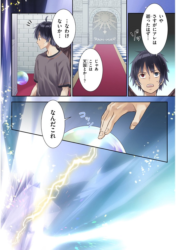 「魔王になったので、ダンジョン造って人外娘とほのぼのする」より。